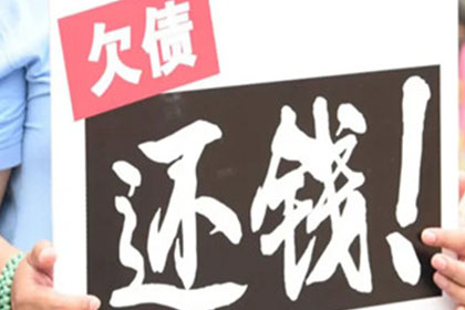 清河门收债公司